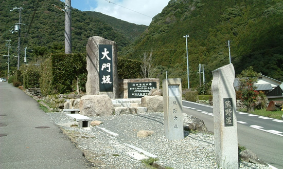 紀伊山地の霊場と参詣道