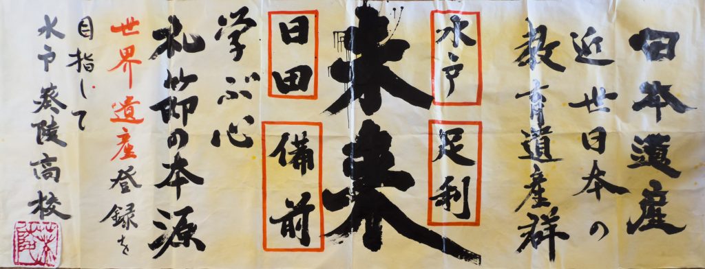 書道パフォーマンス作品の写真その２